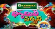 Family Circus Telugu tv-shows on ZEE TELUGU