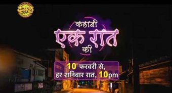 Kahani Ek Raat Ki