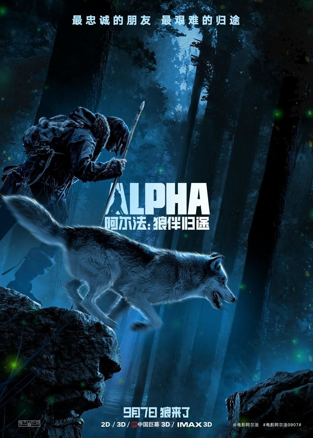 Alpha Movie Review