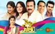 Memu Saitham Season 2 Telugu tv-shows on Gemini TV