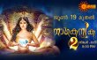 Nagakanyaka 2 Malayalam tv-serials on SURYA TV