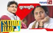 Sadda Haq Hindi tv-shows on News 24