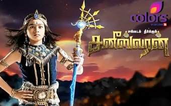 Sangadam Theerkum Saneeswaran