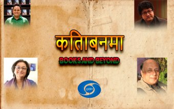 Kitaabnama Books And Beyond