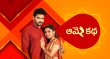 Aame Katha Telugu tv-serials on ETV Telugu