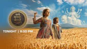 Chalo Bulawa Aya Hai, Mata Ne Bulaya Hai