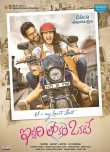 Iddari Lokam Okate Movie Review Telugu Movie Review