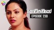 Haara Kotiya Sinhala tv-serials on Swarnavahini TV