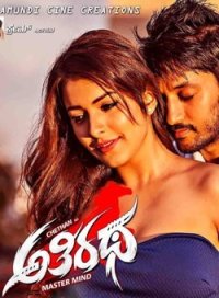 Athiratha Movie Review