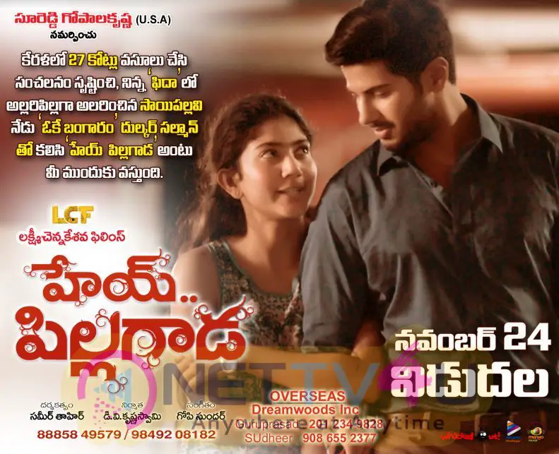 Hey Pillagada Movie Release Date Posters Telugu Gallery