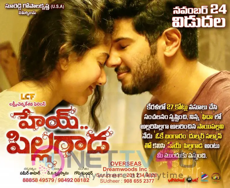 Hey Pillagada Movie Release Date Posters Telugu Gallery