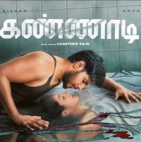Kannaadi Movie Review