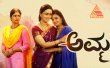 Amma‬ Kannada Kannada tv-serials on SUVARNA TV