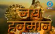 Jai Hanuman Hindi Hindi tv-serials on DD METRO
