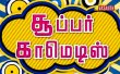 Super Comedy Tamil tv-shows on VASANTH TV