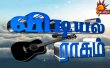 Vidiyal Raagam Tamil tv-shows on Isaiaruvi TV