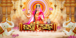 Lakshmi Purana  Odia tv-serials on Manjari TV