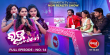 Raja Sundari  Odia tv-shows on Sidharth TV