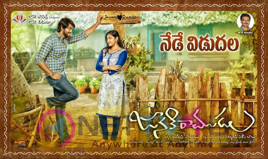 Janaki Ramudu Movie Releasing Today Design Poster Telugu Gallery