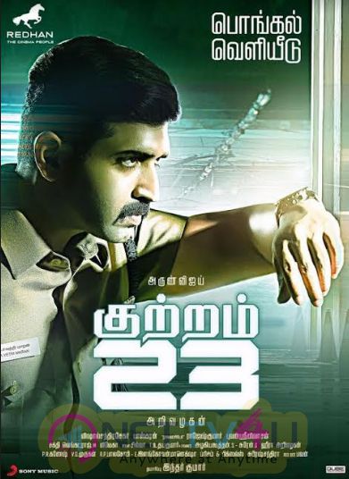 Kuttram 23 Tamil Movie Pongal Release Poster Tamil Gallery