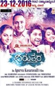 Niruttara Movie Review Kannada Movie Review