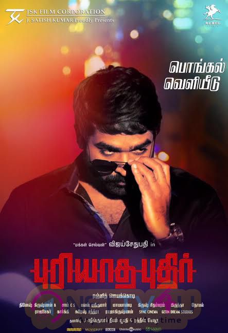 Puriyaadha Pudhir Movie Pongal Release Poster Tamil Gallery