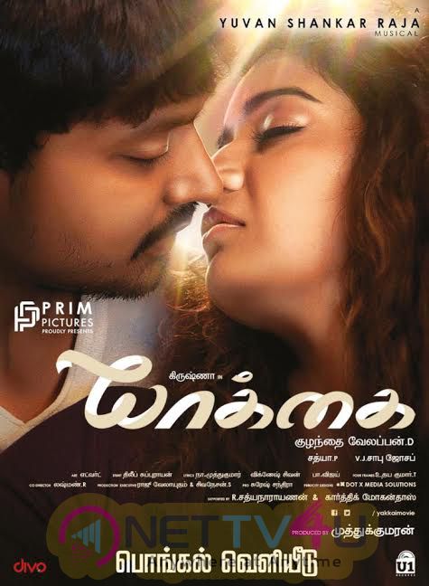 Yaakkai Movie Pongal Release Poster Tamil Gallery