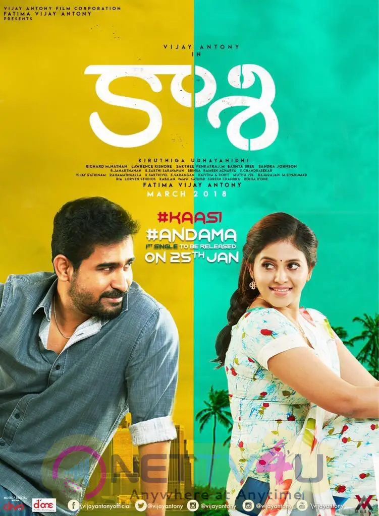Kaasi Movie First Look Poster Telugu Gallery