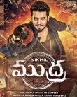 Mudra Movie Review Telugu Movie Review