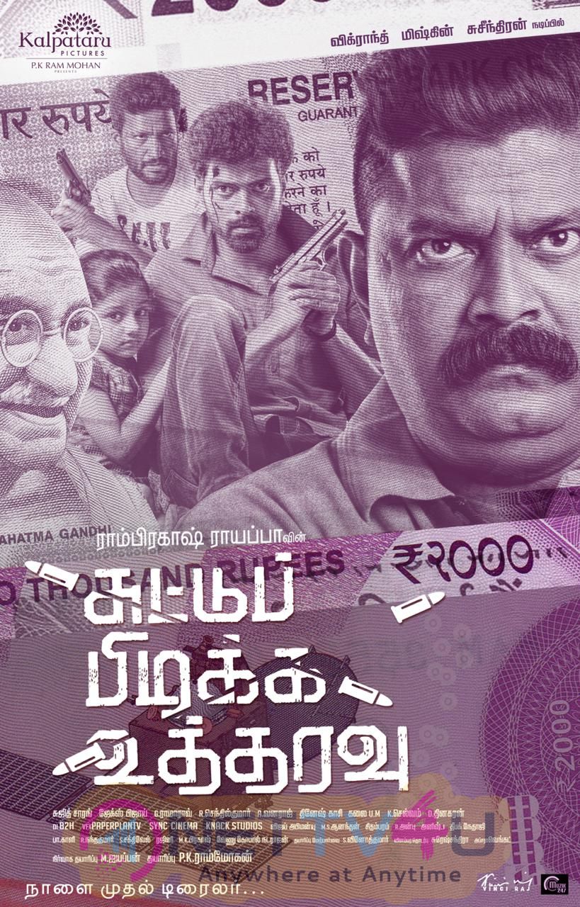 Suttu Pidikka Utharavu Movie Posters Tamil Gallery