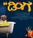 Dinga Movie Review