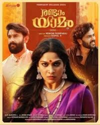 Randaam Yaamam Movie Review