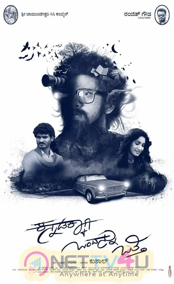 KannadaKagi Ondannu Othhi Movie First Look Poster Kannada Gallery