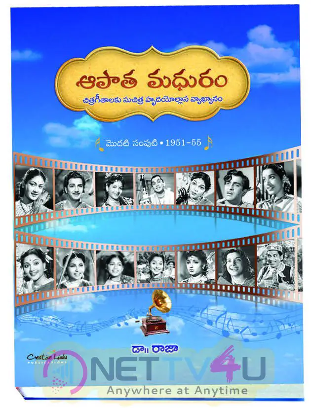 Musicologist 'Hasam' Raja's 'Aa Patha Madhuram' Book Released Grand Photos Telugu Gallery