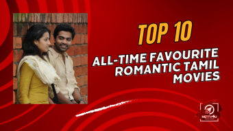 Top 10 All-Time Favourite Romantic Tamil Movies