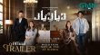 Diyar E Yaar Urdu tv-serials on Green Entertainment