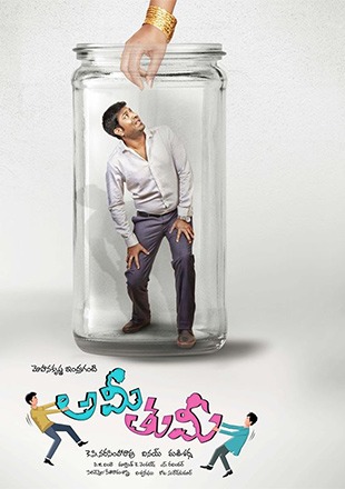Ami Tumi Movie Review Telugu Movie Review Ami Tumi Movie Review Telugu Movie Review