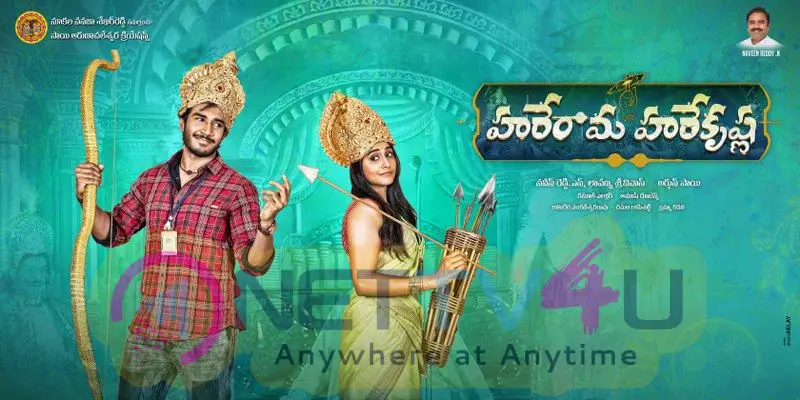 Hare Rama Hare Krishna Movie Grand Pics And Posters Telugu Gallery