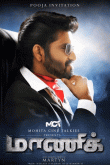 Maanik Movie Review Tamil Movie Review