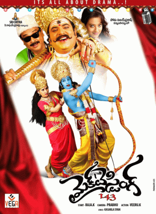 Mike Testing 143 Movie Review Telugu Movie Review