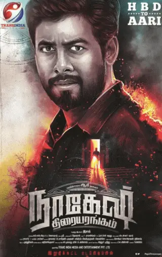 Nagesh Thiraiyarangam Tamil Movie Review (2018) - Rating, Release Date ...