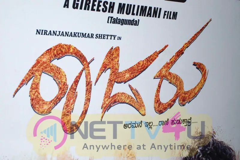 New Movie Raajaru Audio Release Grand Pics Kannada Gallery