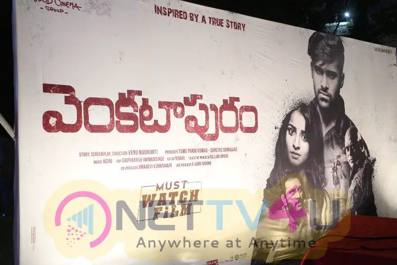 New Movie Venkatapuram Trailer Launch Grand Pics Telugu Gallery