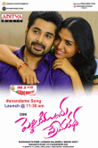 Pelliki Mundu Prema Katha Movie Review Telugu Movie Review
