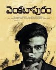 Venkatapuram Movie Review Telugu Movie Review