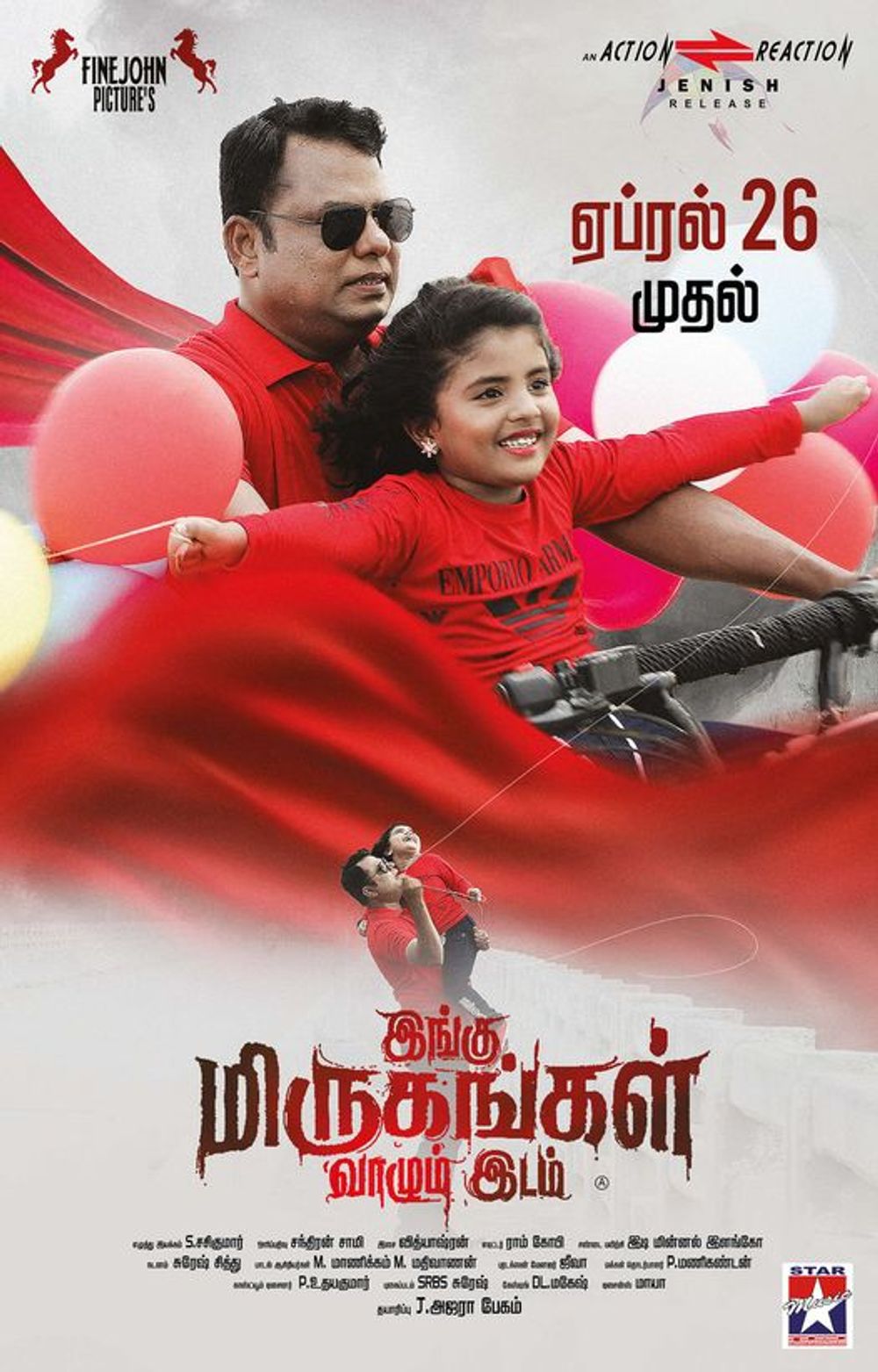 rendagam movie review tamil