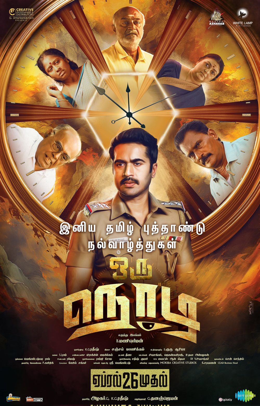zero tamil movie review