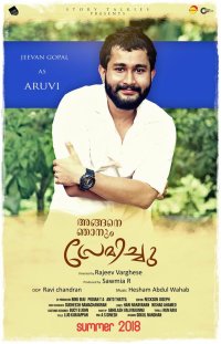 Angine Njanum Premichu Movie Review