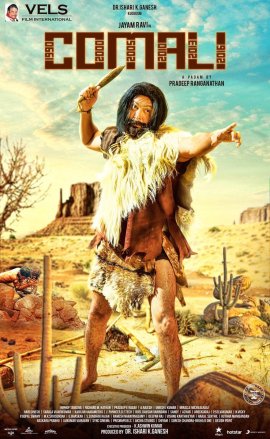 Comali Movie Posters Tamil Gallery