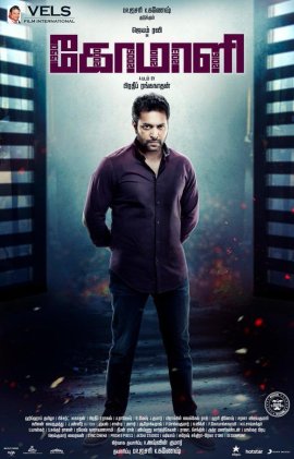 Comali Movie Posters Tamil Gallery
